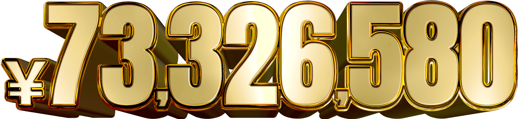 ¥73,326,580